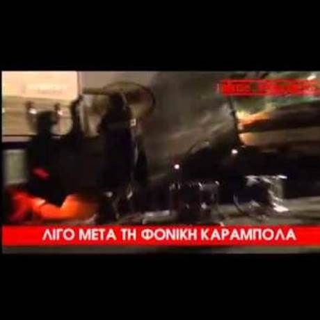 Βίντεο - ντοκουμέντο από τη φονική καραμπόλα στο Σχηματάρι