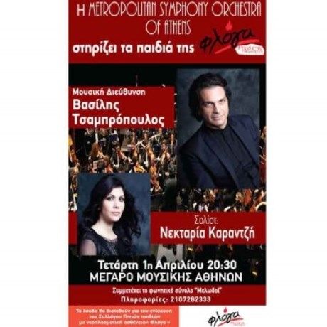 Η Metropolitan Symphony Orchestra για τη Φλόγα στο Μέγαρο Μουσικής Αθηνών