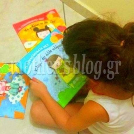 Αυτά τα βιβλία θα βοηθήσουν τα παιδιά σας να ελέγξουν τον θυμό και τα ανώφελα κλάματα