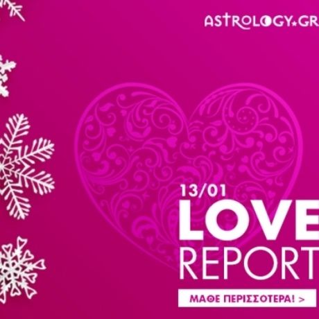 Ερωτικό ωροσκόπιο 13/1