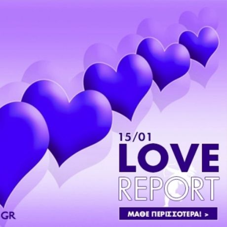 Ερωτικό ωροσκόπιο 15/1