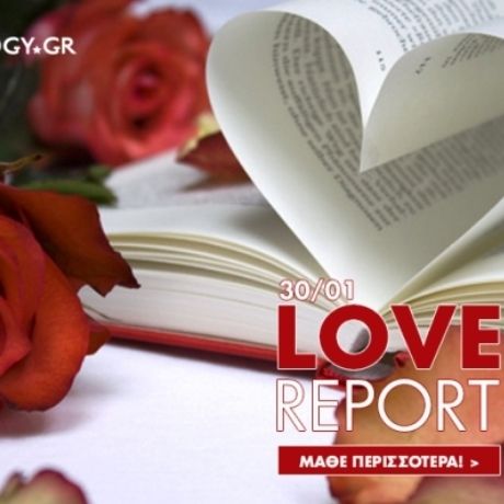 Ερωτικό ωροσκόπιο 30/1