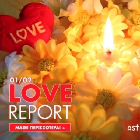 Ερωτικό ωροσκόπιο 1/2