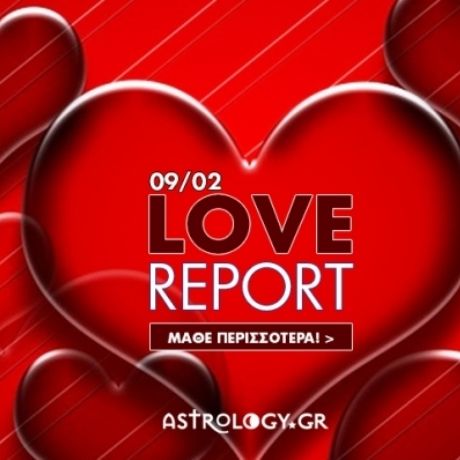 Ερωτικό ωροσκόπιο 9/2