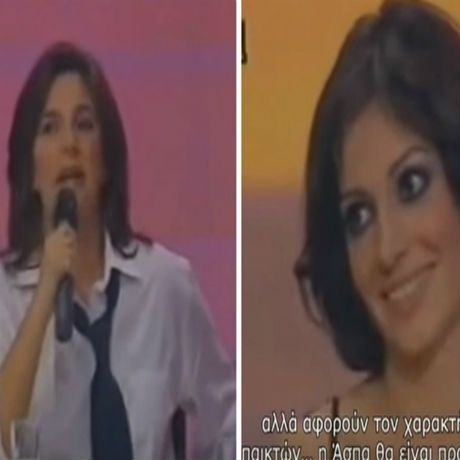 14 χρόνια μετά μαθαίνουμε γιατί τα έβαλε η Κούκα με την Άσπα και τον ρόλο του Βαρδή