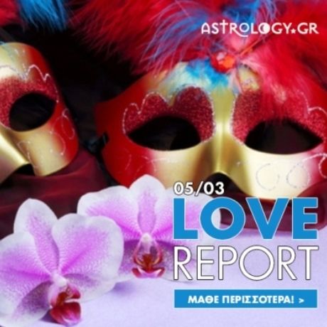 Ερωτικό ωροσκόπιο 5/3