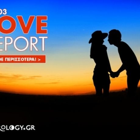 Ερωτικό ωροσκόπιο 11/3