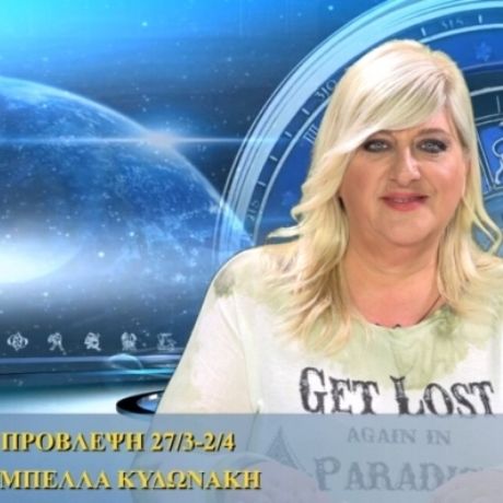 Οι προβλέψεις της εβδομάδας 27/3/16 - 2/4/16 σε video, από τη Μπέλλα Κυδωνάκη