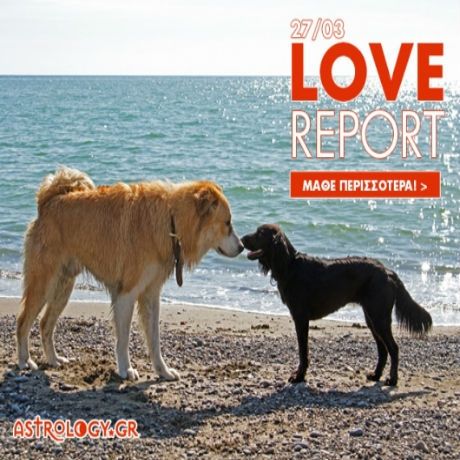 Ερωτικό ωροσκόπιο 27/3