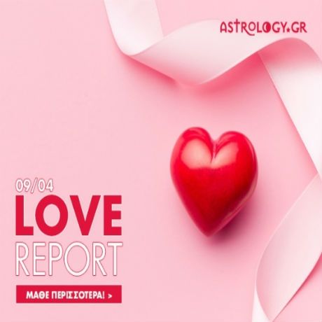 Ερωτικό ωροσκόπιο 9/4