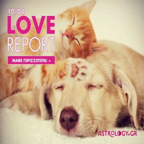 Ερωτικό ωροσκόπιο 10/4