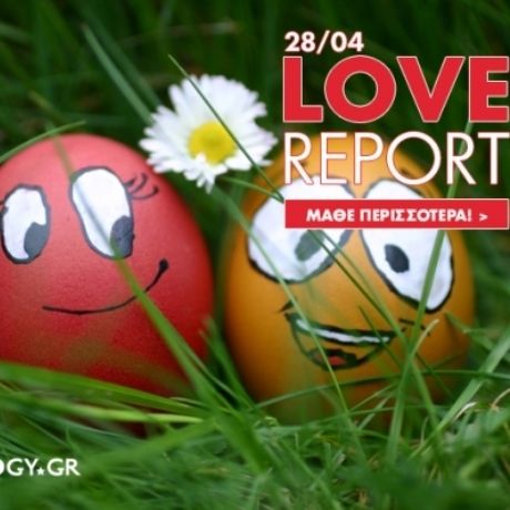 Ερωτικό ωροσκόπιο 28/4
