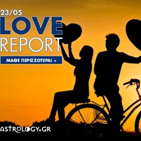 Ερωτικό ωροσκόπιο 23/5
