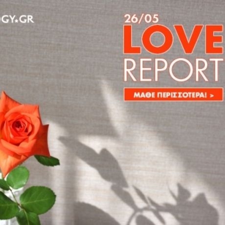 Ερωτικό ωροσκόπιο 26/5