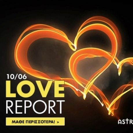 Ερωτικό ωροσκόπιο 10/6