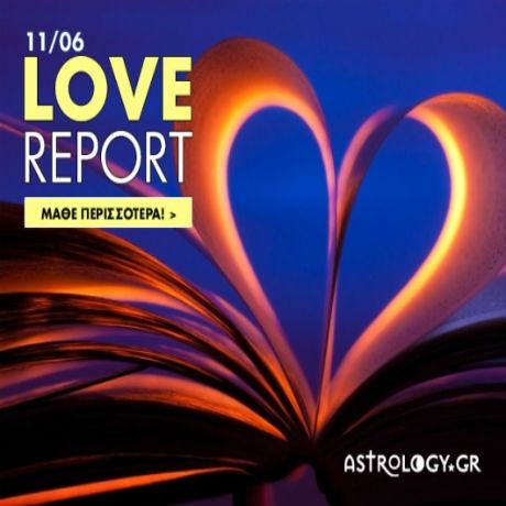 Ερωτικό ωροσκόπιο 11/6