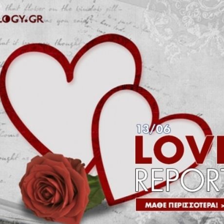 Ερωτικό ωροσκόπιο 13/6