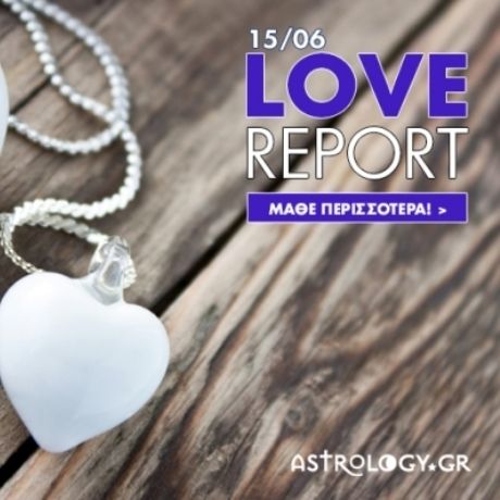 Ερωτικό ωροσκόπιο 15/6