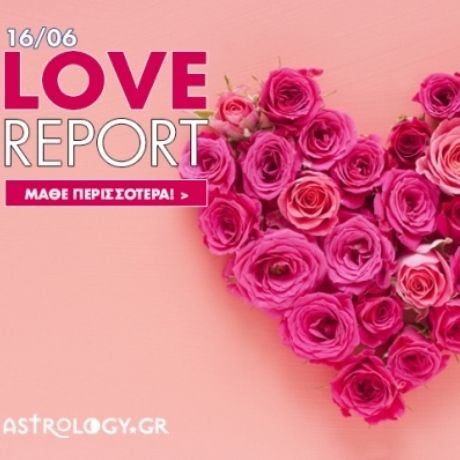 Ερωτικό ωροσκόπιο 16/6