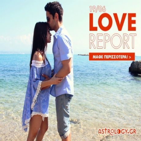 Ερωτικό ωροσκόπιο 19/6