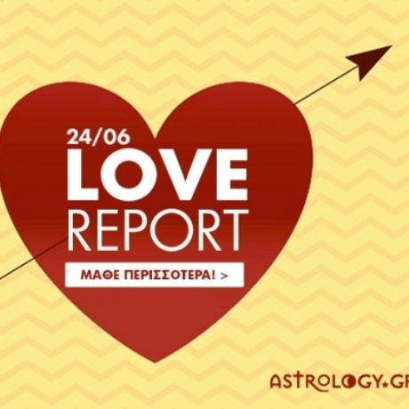 Ερωτικό ωροσκόπιο 24/6