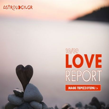Ερωτικές Προβλέψεις για όλα τα Ζώδια, 10/9