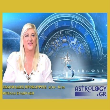 Οι προβλέψεις της εβδομάδας 2/10/2016 - 8/10/2016 σε video, από τη Μπέλλα Κυδωνάκη