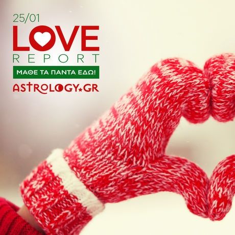 Ερωτικές Προβλέψεις για όλα τα Ζώδια, 25/1