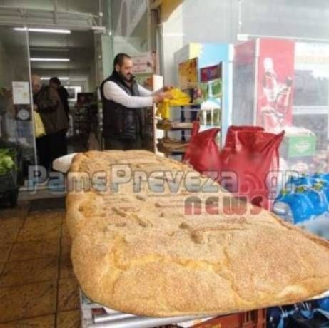 Σαρακοστή με λαγάνες - γίγας στην Πρέβεζα (pics)