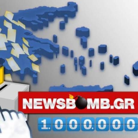 Μάθετε πρώτοι τα αποτελέσματα των εκλογών