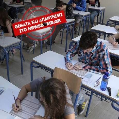 Πανελλαδικές 2014: Τα θέματα σε Ιστορία, Μαθηματικά, Φυσική και Βιολογία Γενικής Παιδείας