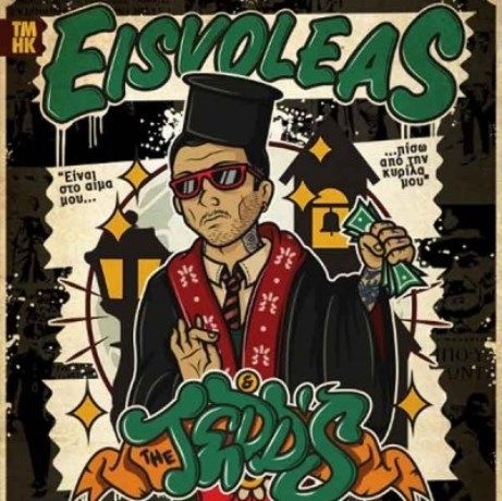 Εισβολέας & The Tedd’s live στο Passport 