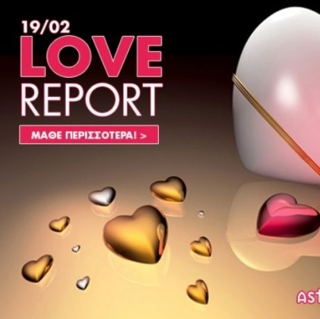 Ερωτικό ωροσκόπιο 19/2