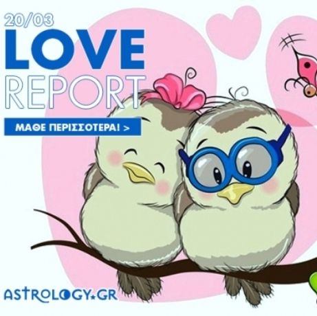 Ερωτικό ωροσκόπιο 20/3