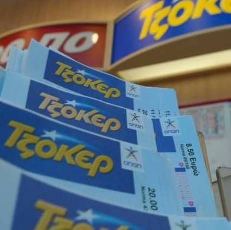 Τζόκερ: Βρέθηκε ο υπερτυχερός - Κέρδισε 1,8 εκατ. ευρώ - Δείτε τους τυχερούς αριθμούς