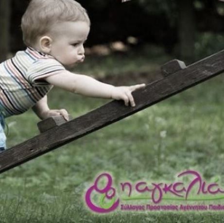 Μία ιστορία Ζωής: «Αν ήταν να διαλέξω, θα την πετούσα στα σκουπίδια»