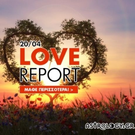 Ερωτικό ωροσκόπιο 20/4