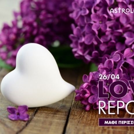 Ερωτικό ωροσκόπιο 26/4