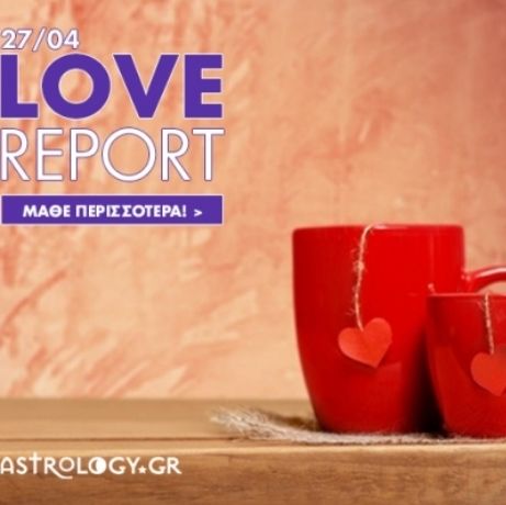 Ερωτικό ωροσκόπιο 27/4