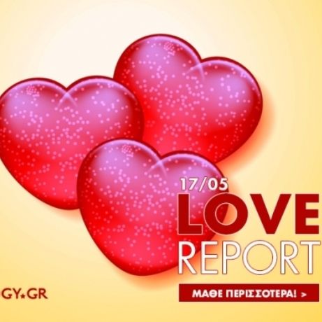 Ερωτικό ωροσκόπιο 17/5