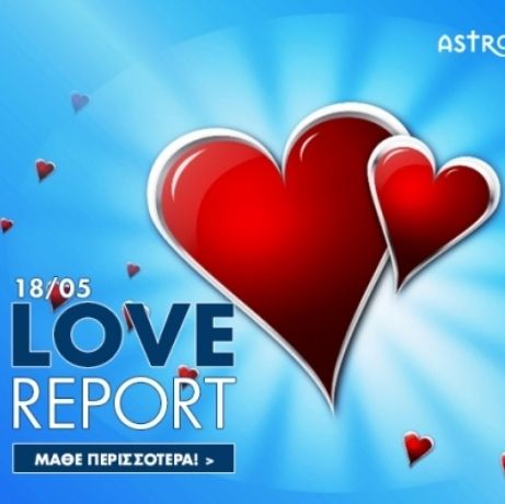 Ερωτικό ωροσκόπιο 18/5