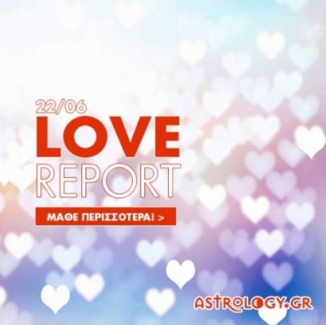 Ερωτικό ωροσκόπιο 22/6