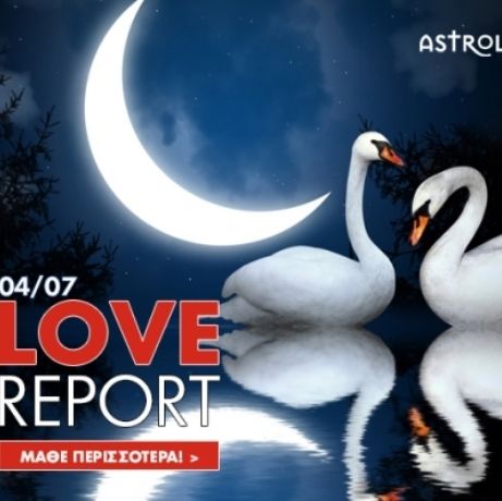Ερωτικό ωροσκόπιο 4/7