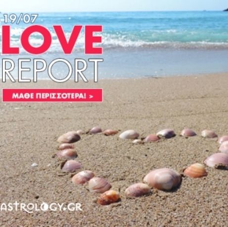 Ερωτικές Προβλέψεις για όλα τα Ζώδια, 19/7
