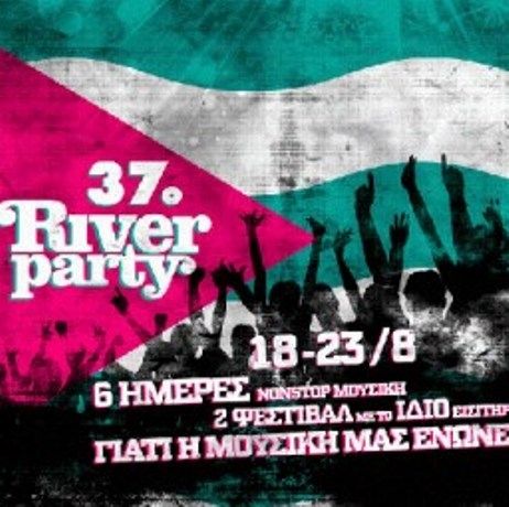 Το 37ο River Party τον Αύγουστο στο Νεστόριο Καστοριάς (νέες ημερομηνίες)