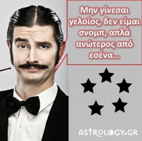 Αιγόκερως. Το ζώδιο του μήνα. Ωχ..