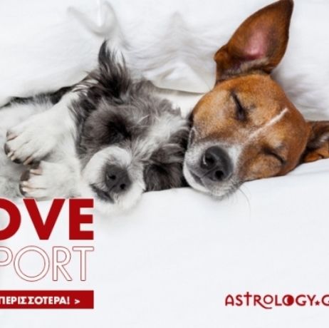 Ερωτικό ωροσκόπιο 31/1