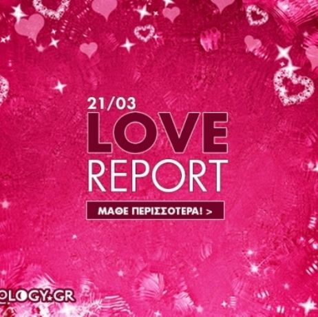 Ερωτικό ωροσκόπιο 21/3