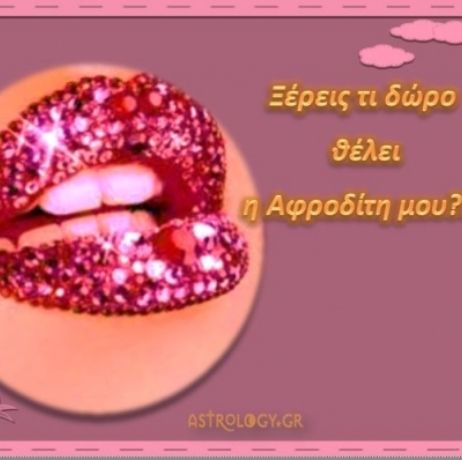 Αφροδίτη στον Ταύρο! Ιδέες για δώρα...