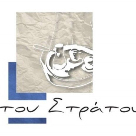 Μουσικές βραδιές Στου Στράτου